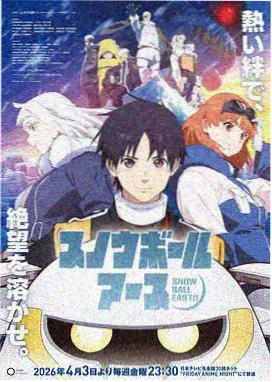 灌篮高手 电影海报
